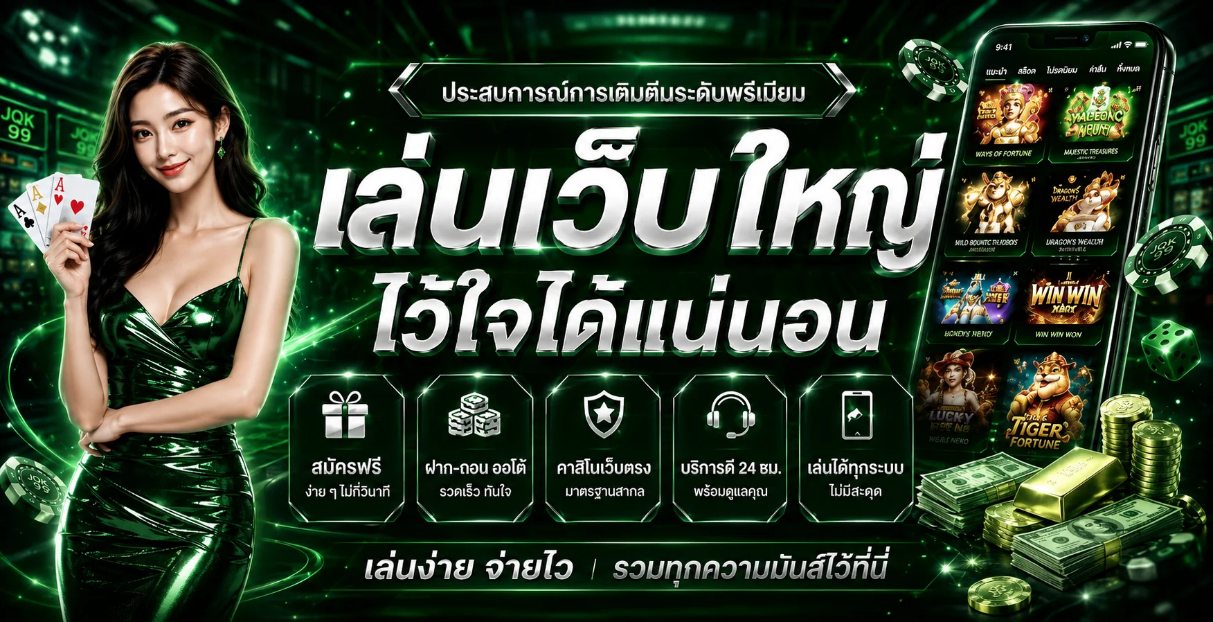 แบนเนอร์รวมบริการ GOAT9 โทนส้มดำ