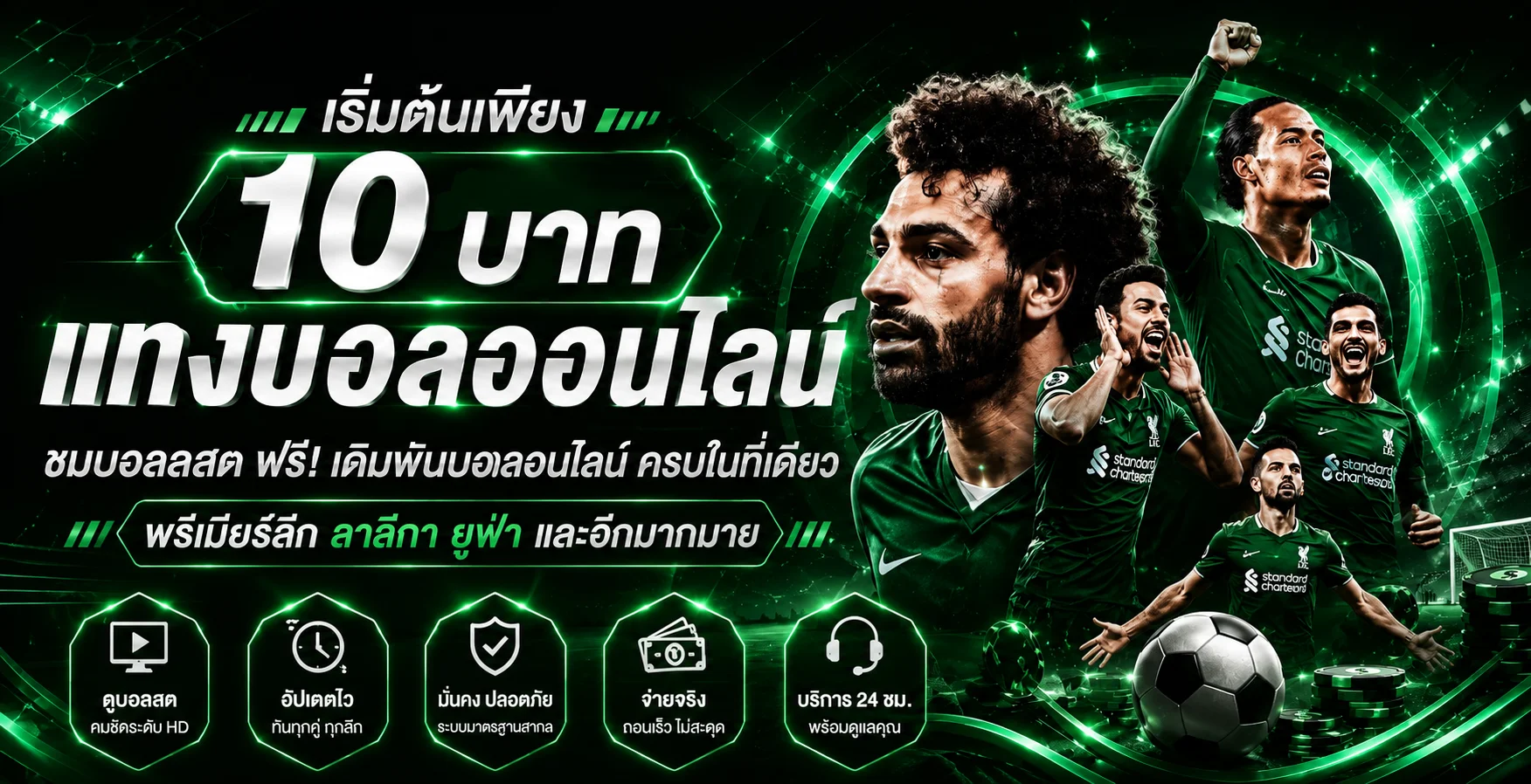 แบนเนอร์ผลบอลสด GOAT9 โทนส้มดำ